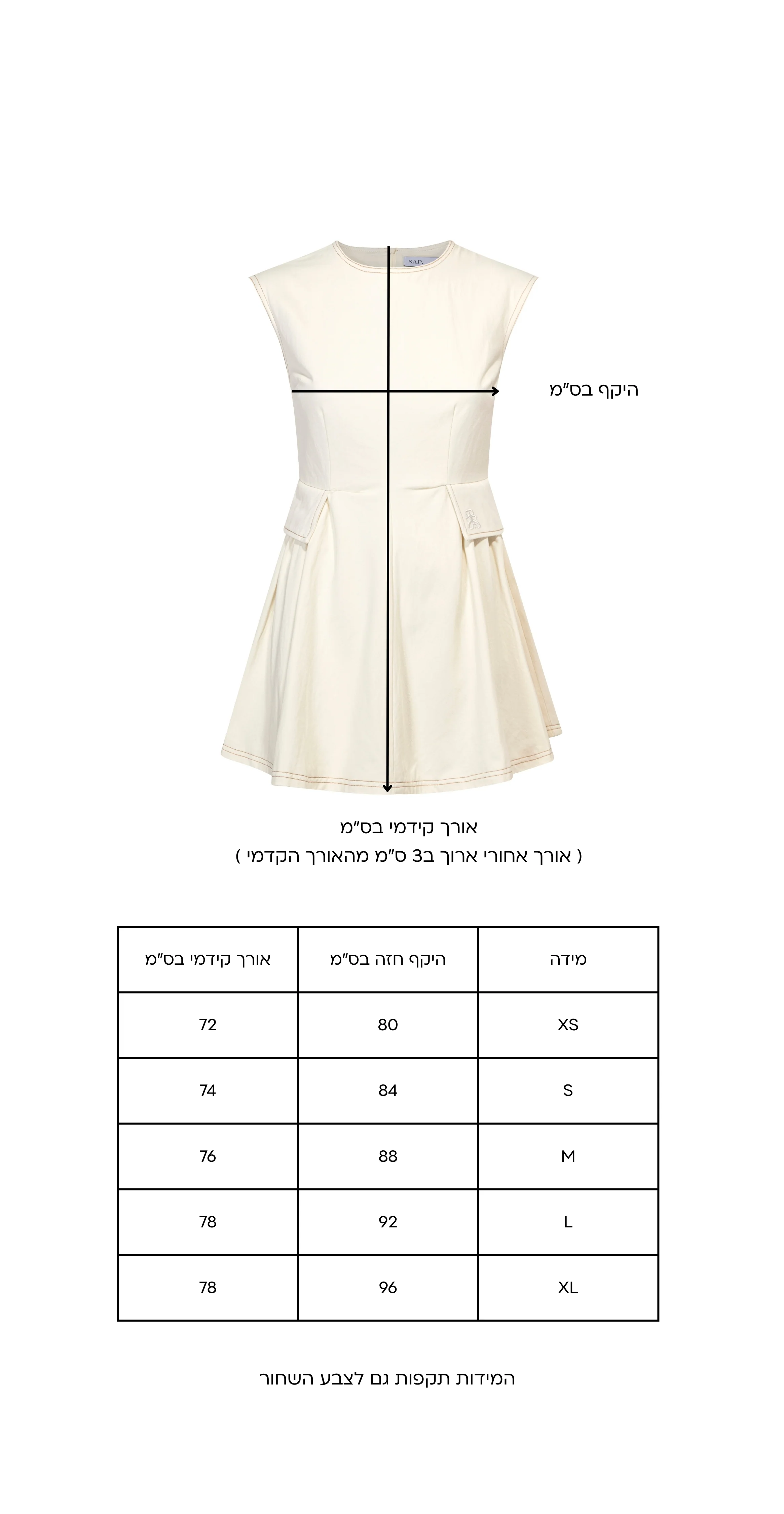 תמונת מוצר 2